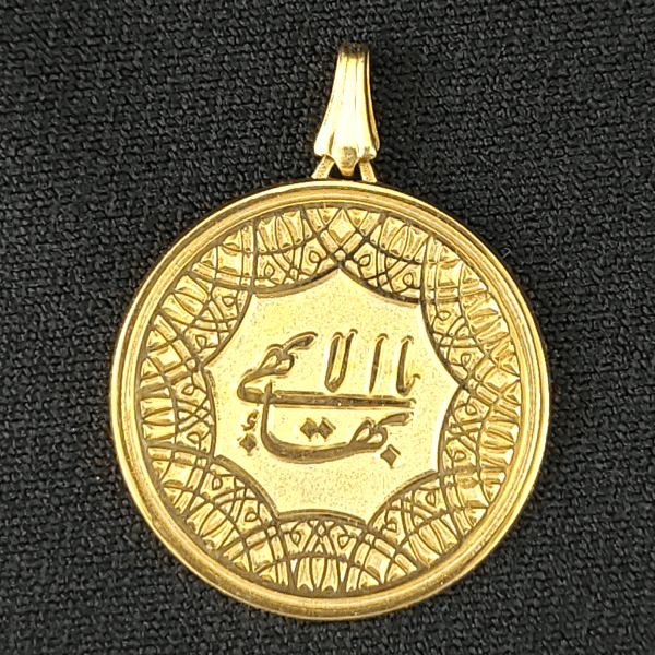 Gold Plated House of Worship Greatest Name Medallion