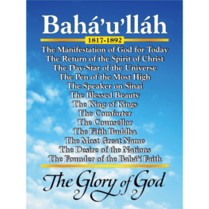 Names of Baha’u’llah Banner