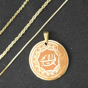 Greatest Name Medallion with Golden Brown Cloisonne with Chains